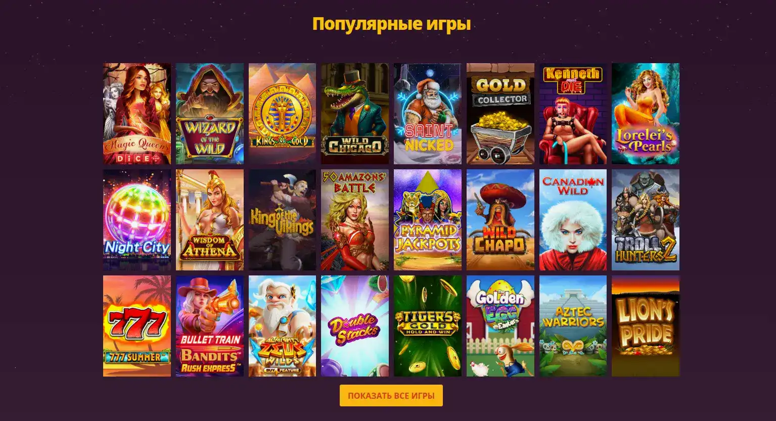 Слоты Килограмм казино 2026